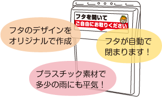 日本橋横山町のプリントショップ ふくプリ 屋外用透明チラシケース