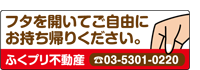 フタを開いてご自由にお取りください