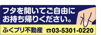 フタを開いてご自由にお取りください