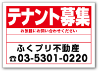 テナント募集 吸着案内シートテンプレート A-001