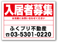 入居者募集 吸着案内シートテンプレート A-002