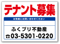 テナント募集 吸着案内シートテンプレート A-007