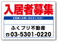 入居者募集 吸着案内シートテンプレート A-008