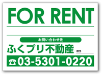 FOR RENT 吸着案内シートテンプレート A-015