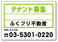 テナント募集 吸着案内シートテンプレート A-016