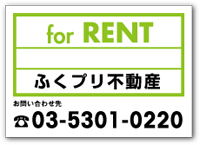 FOR RENT 吸着案内シートテンプレート A-018