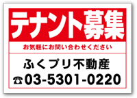 テナント募集 吸着案内シートテンプレート B-001