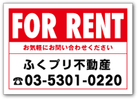 FOR RENT 吸着案内シートテンプレート B-003