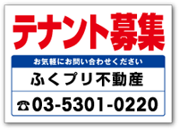 テナント募集 吸着案内シートテンプレート B-007