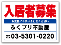 入居者募集 吸着案内シートテンプレート B-008