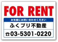 FOR RENT 吸着案内シートテンプレート B-009