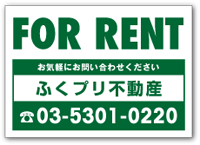 FOR RENT 吸着案内シートテンプレート B-012