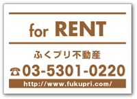 FOR RENT 吸着案内シートテンプレート B-024