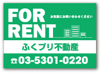 FOR RENT 吸着案内シートテンプレート ｃ-007